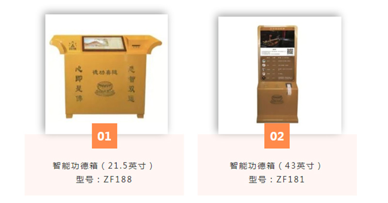 電子功德箱來了！沒現(xiàn)金也可以掃碼施功德！